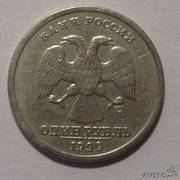 продам 1 рубль 1999 (м)(спб)