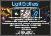 light brothers 