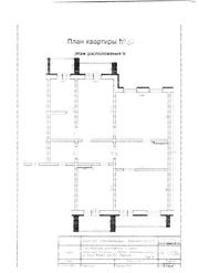 Карла Маркса 250,  3х к.кв 156кв.м.