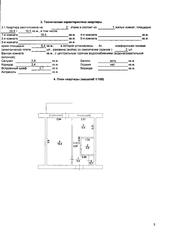 Продается 1 к/кв,  пос. Октябрьский,  Завьяловский район