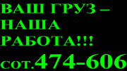 Грузчики Ижевск,  Транспортные Услуги Ижевск,  от 150р/час т. 474-606 