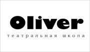 Театральная школа «Oliver» в Ижевске