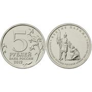 монета взятие парижа 2012 г