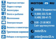 Добро пожаловать в интернет-магазин motor25