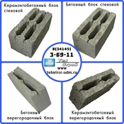 Керамзитобетонный и бетонный блок